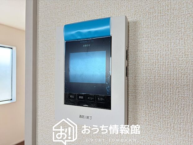 【TVモニター付インターホン】録画機能付きで、自動録画のほか、手動録画もできます。
受話、呼出音量の調整、明るさ調整が可能です。また、来訪者をズーム機能でズームアップして確認できます。