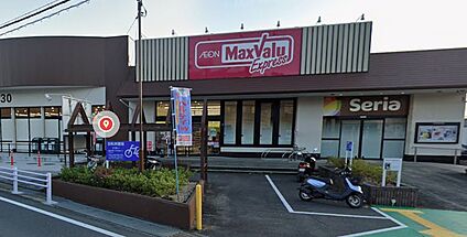 マックスバリュエクスプレス鈴鹿加佐登店 2900ｍ(徒歩37分)