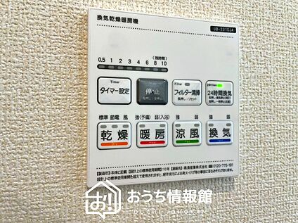 電気式浴室暖房換気乾燥機リモコン