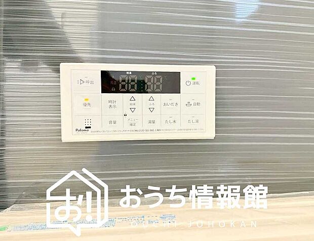 【給湯器リモコン】温度調整機能はもちろん、見やすいボタン配置でお湯はり・追い炊きが簡単操作可能です。