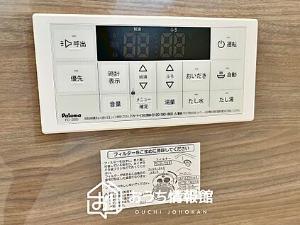 給湯器リモコン