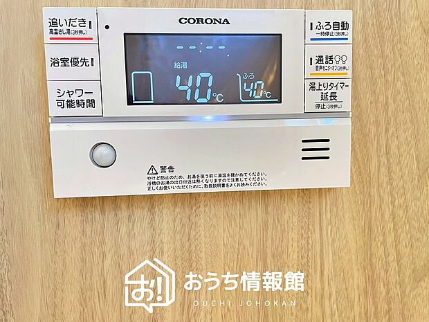 【給湯器リモコン】温度調整機能はもちろん、見やすいボタン配置でお湯はり・追い炊きが簡単操作可能です。