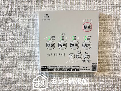 浴室暖房換気乾燥機リモコン