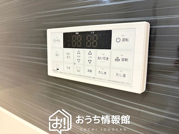 【給湯器リモコン】温度調整機能はもちろん、見やすいボタン配置でお湯はり・追い炊きが簡単操作可能です。