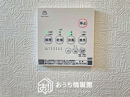 浴室暖房換気乾燥機リモコン