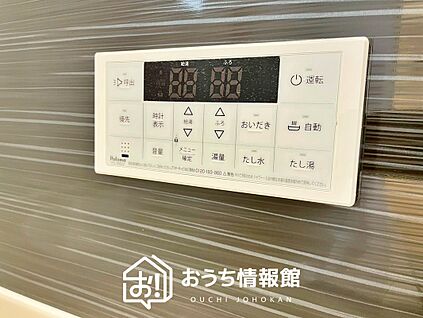 給湯器リモコン