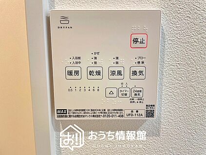 浴室暖房換気乾燥機リモコン