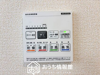 電気式浴室暖房換気乾燥機リモコン