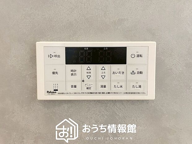 【給湯器リモコン】温度調整機能はもちろん、見やすいボタン配置でお湯はり・追い炊きが簡単操作可能です。