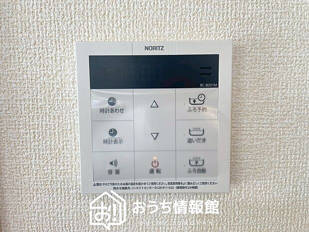 【給湯器リモコン】温度調整機能はもちろん、見やすいボタン配置でお湯はり・追い炊きが簡単操作可能です。
