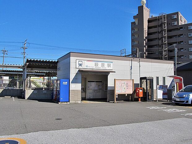 名鉄尾西線「萩原駅」（約1,000m）