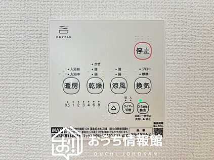 浴室暖房換気乾燥機リモコン