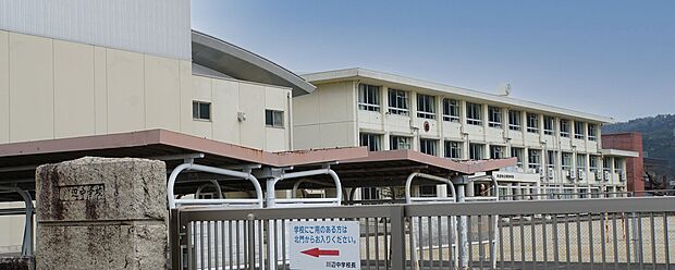 川辺町立川辺中学校(約2,700m)