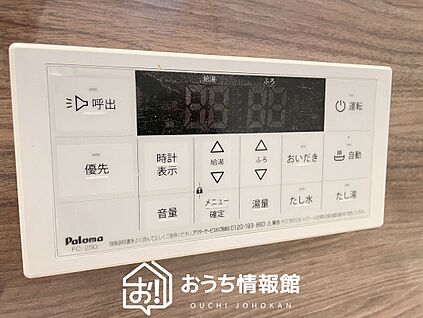 給湯器リモコン