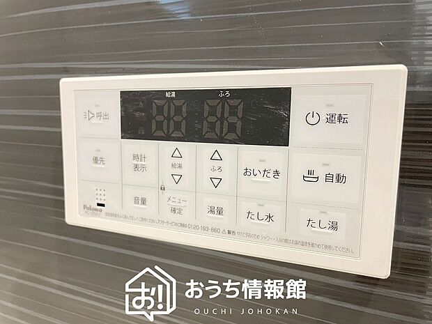 【給湯器リモコン】温度調整機能はもちろん、見やすいボタン配置でお湯はり・追い炊きが簡単操作可能です。