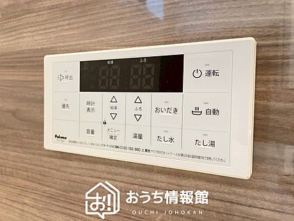 給湯器リモコン