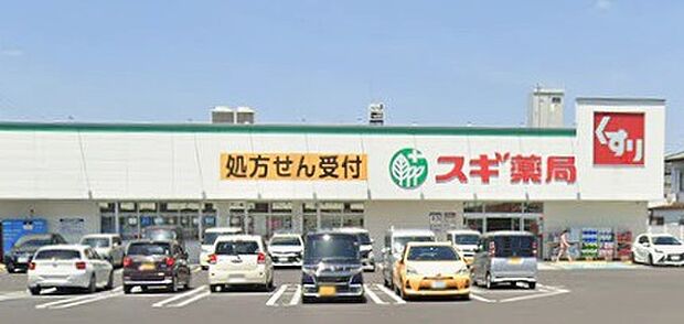 スギ薬局古知野店(約250m)
