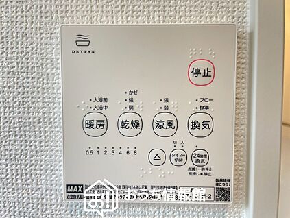 浴室換気乾燥暖房機リモコン