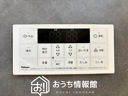給湯器リモコン