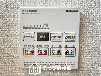 浴室暖房乾燥機リモコン