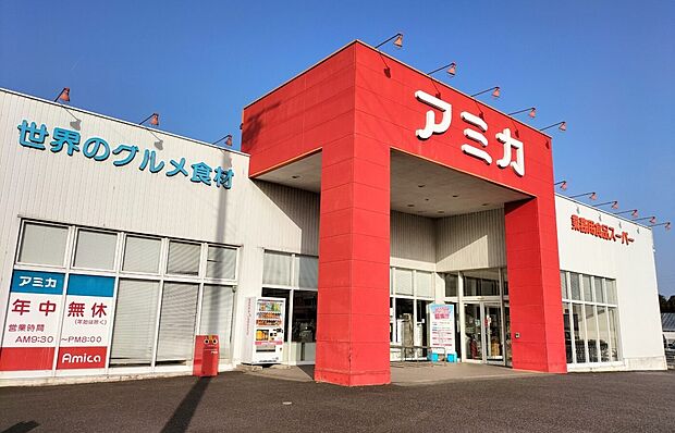 アミカ可児店(約2,100m)