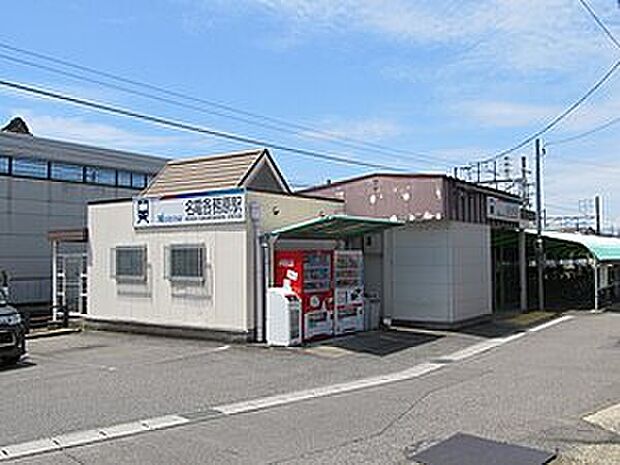名鉄各務原線「名電各務原駅」(約1,700m)