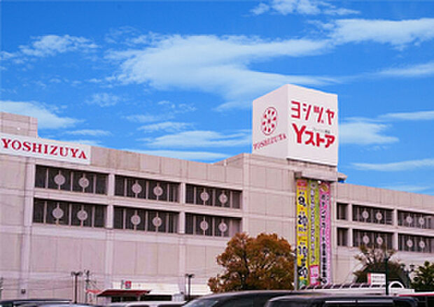 ヨシヅヤ犬山店(約1,600m)