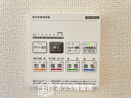 電気式浴室暖房換気乾燥機リモコン
