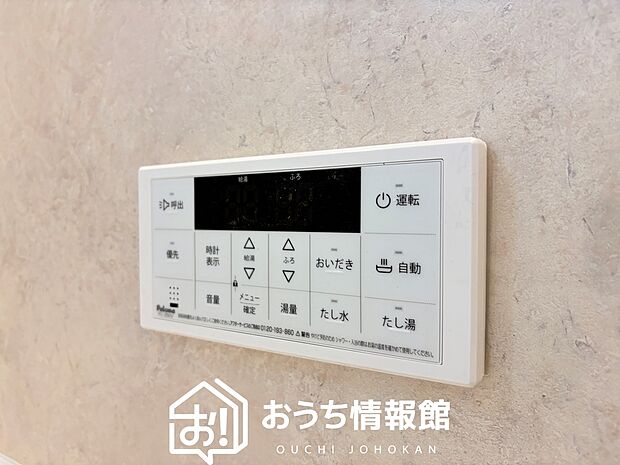 【給湯器リモコン】温度調整機能はもちろん、見やすいボタン配置でお湯はり・追い炊きが簡単操作可能です。