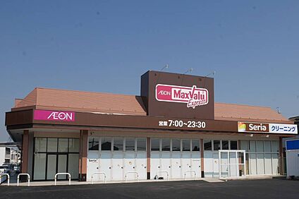 マックスバリュエクスプレス鈴鹿若松店 710ｍ(徒歩9分)