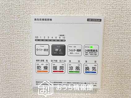 電気式浴室暖房換気乾燥機リモコン