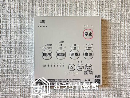 浴室暖房換気乾燥機リモコン