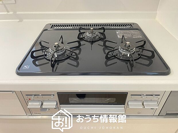 【ビルトインコンロ】フラットな構造で清掃性が高く、過熱防止センサー付３口タイプで日頃の家事も快適です。
