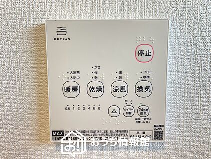 浴室暖房換気乾燥機リモコン