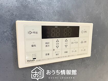 給湯器リモコン