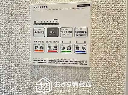 浴室暖房乾燥機リモコン