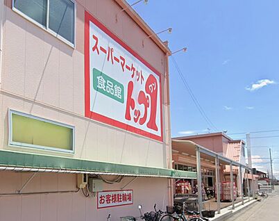 トップワン江南店 310ｍ(徒歩4分)