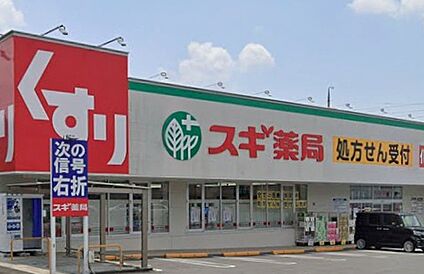 スギ薬局長良東店 1800ｍ(徒歩23分)