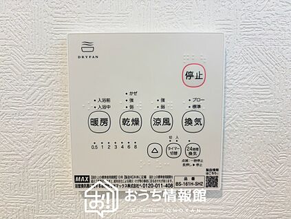浴室暖房換気乾燥機リモコン