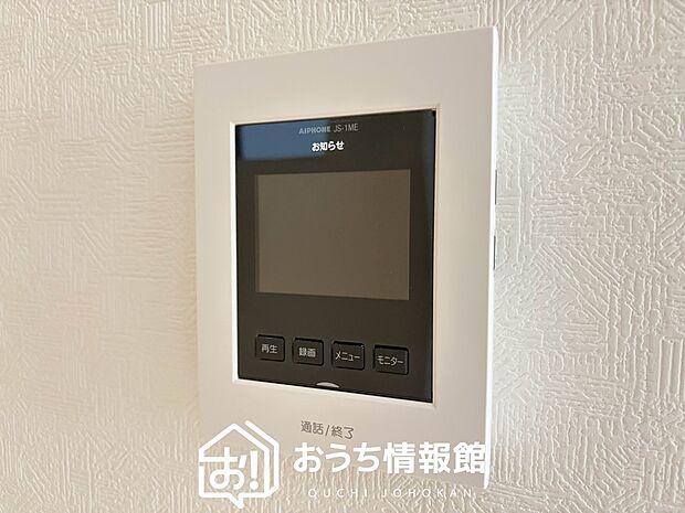 【TVモニター付インターホン】手放し通話ができ、送話表示灯で送話・受話状態が確認できます。
映像と音声で玄関先の様子をチェックできるモニター機能や、夜間の訪問者の顔も確認できるLEDライトを装備しています。
