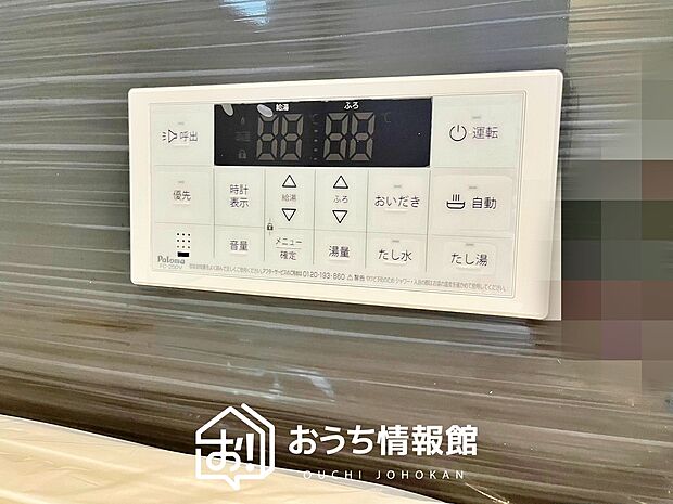 【給湯器リモコン】温度調整機能はもちろん、見やすいボタン配置でお湯はり・追い炊きが簡単操作可能です。