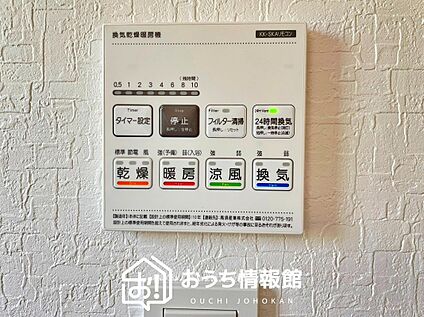 浴室暖房換気乾燥機リモコン