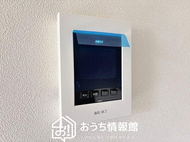 【TVモニター付インターホン】来訪者を画像と音声で確認できる、防犯性に優れた安心のシステム。
スッキリしたデザインで、誰でも簡単に操作できます。