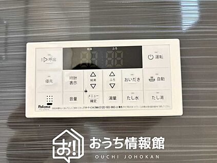 給湯器リモコン