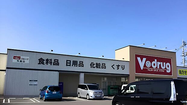 V・drug今嶺店(約980m)