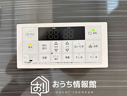 給湯器リモコン