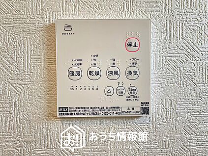 浴室暖房換気乾燥機リモコン