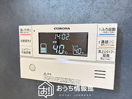 給湯器リモコン
