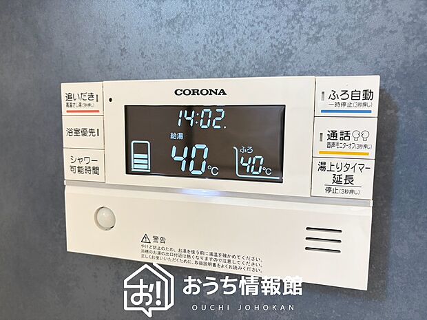 【給湯器リモコン】温度調整機能はもちろん、見やすいボタン配置でお湯はり・追い炊きが簡単操作可能です。