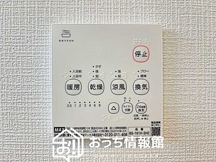 浴室暖房換気乾燥機リモコン